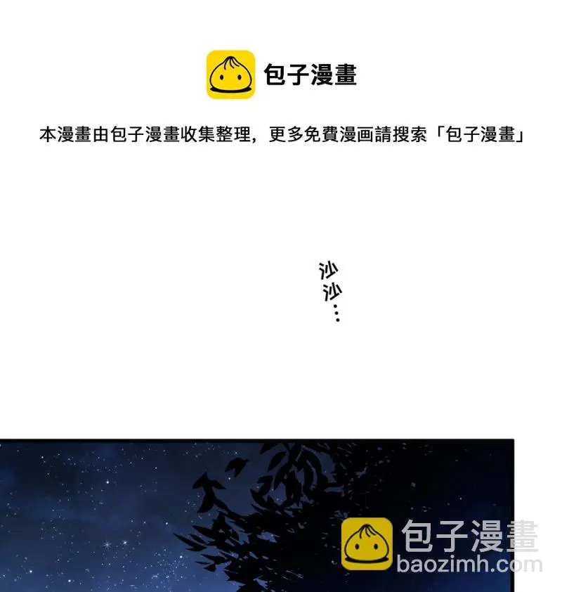 野蜘蛛·二 第121页