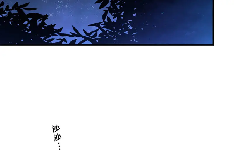 野蜘蛛·二 第122页