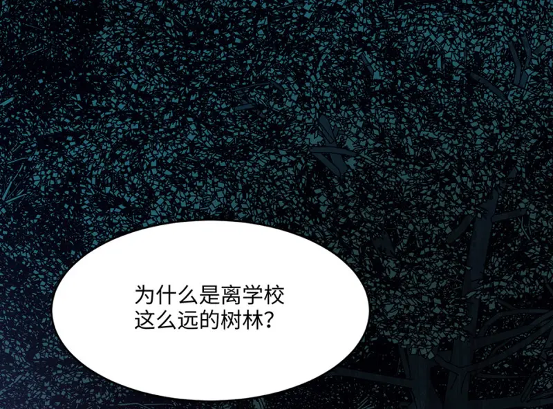 野蜘蛛·二 第130页