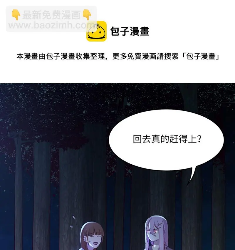 野蜘蛛·二 第131页