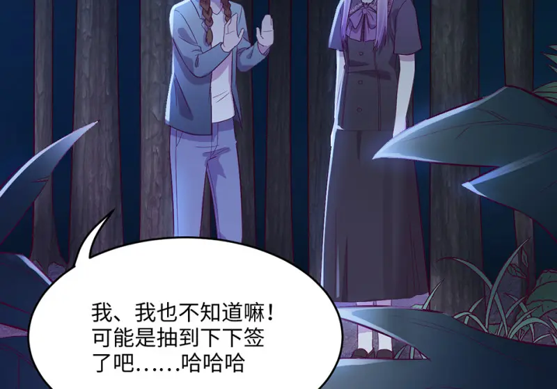 野蜘蛛·二 第132页