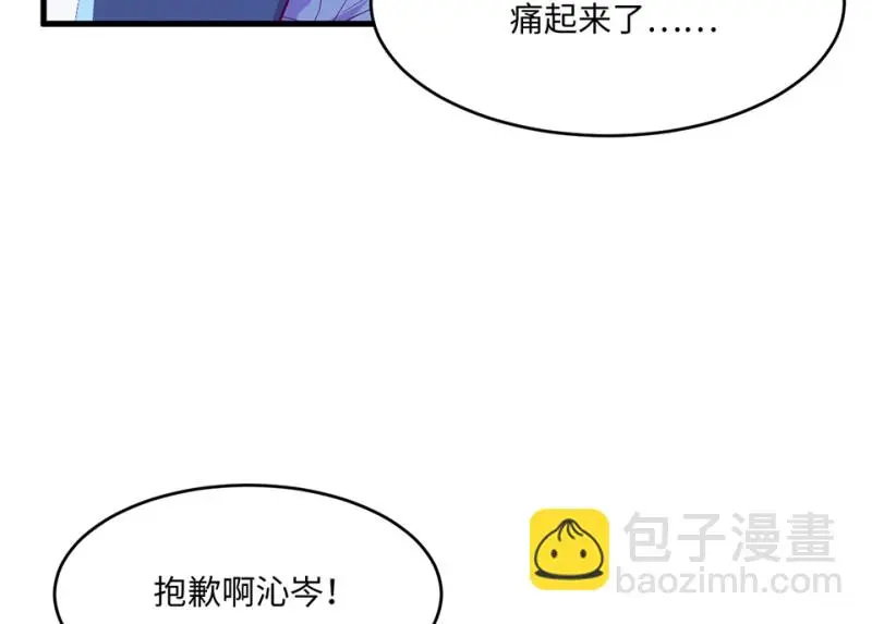 野蜘蛛·二 第136页