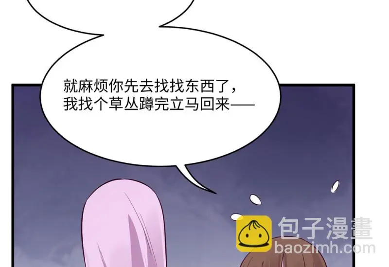 野蜘蛛·二 第137页