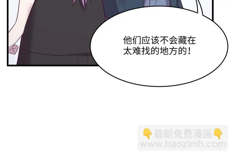 野蜘蛛·二 第139页
