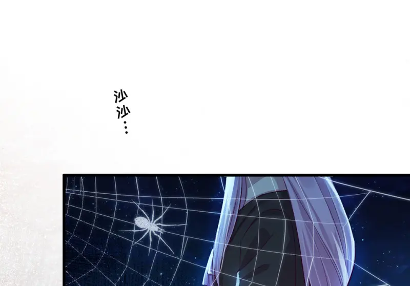 野蜘蛛·二 第148页