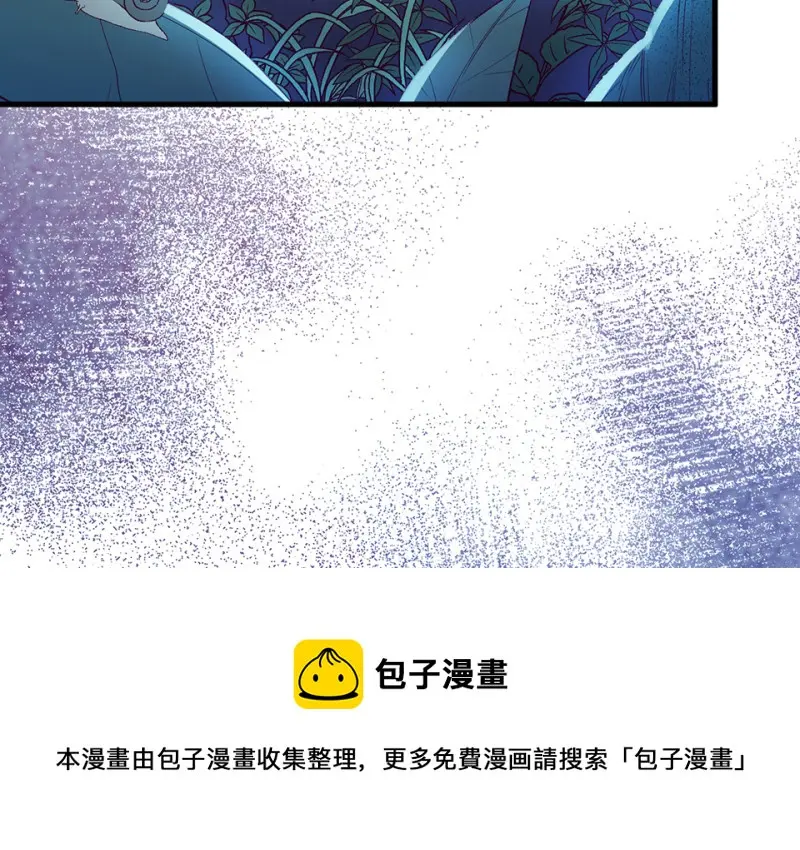 野蜘蛛·二 第151页