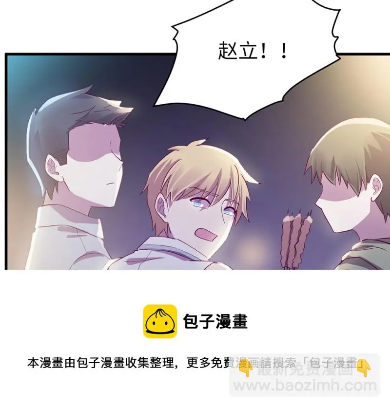 野蜘蛛·二 第161页