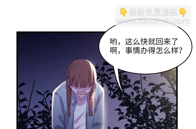 野蜘蛛·二 第164页