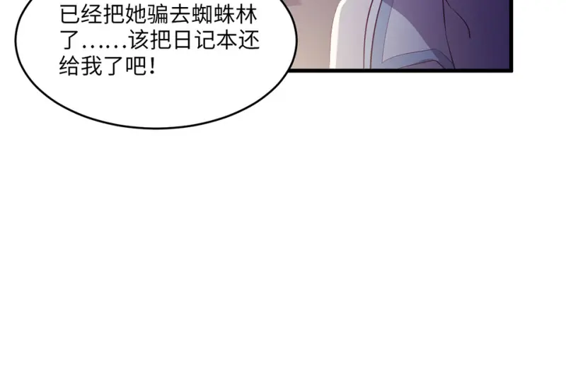 野蜘蛛·二 第166页