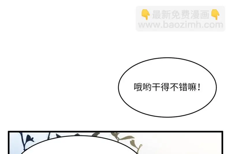 野蜘蛛·二 第167页