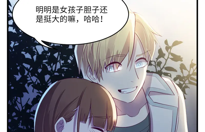 野蜘蛛·二 第168页