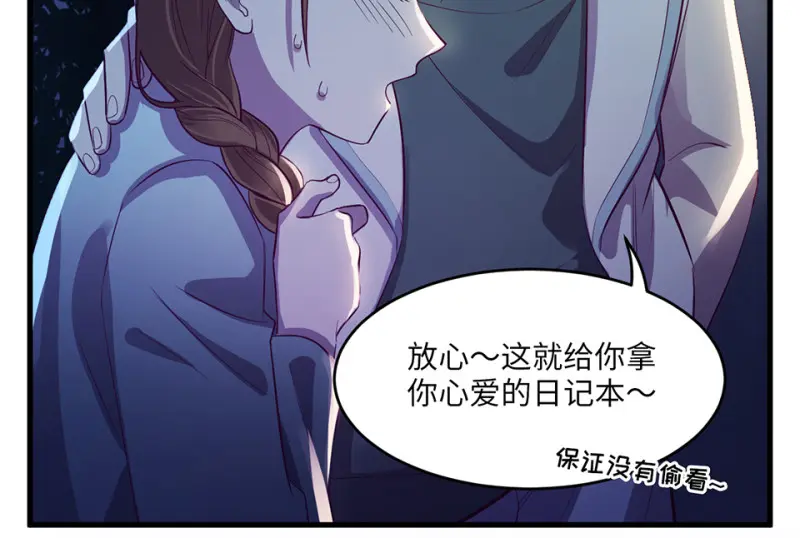 野蜘蛛·二 第169页
