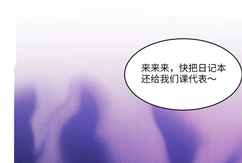 野蜘蛛·二 第170页