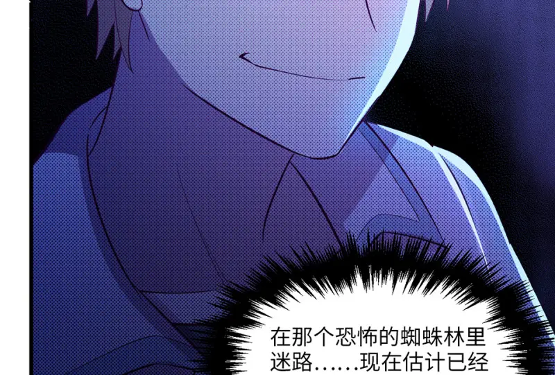 野蜘蛛·二 第173页