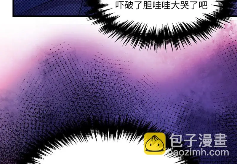 野蜘蛛·二 第174页