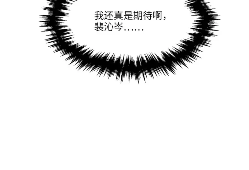 野蜘蛛·二 第179页