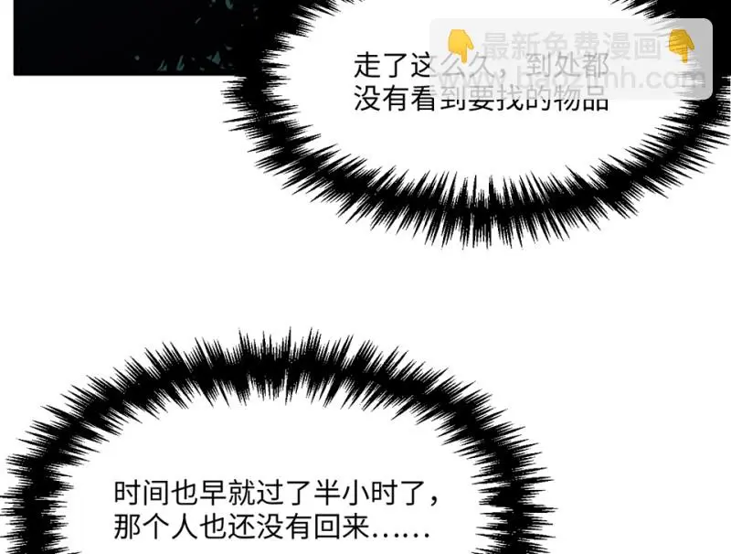 野蜘蛛·二 第186页