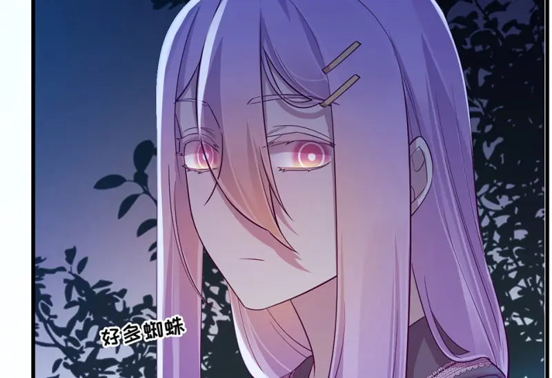 野蜘蛛·二 第188页