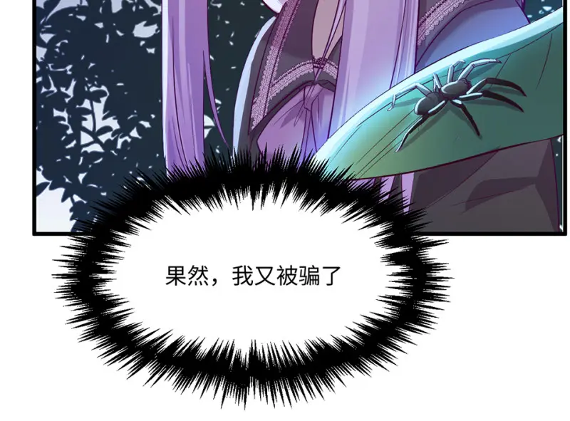 野蜘蛛·二 第189页