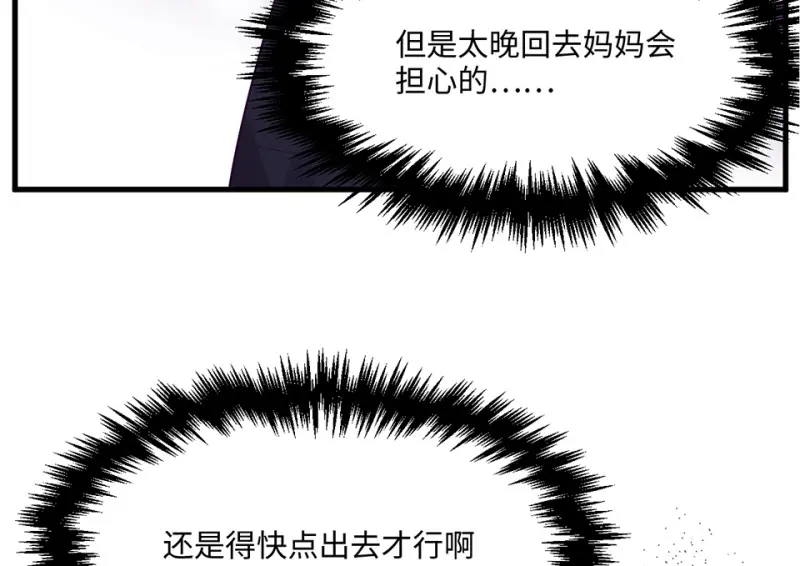 野蜘蛛·二 第192页