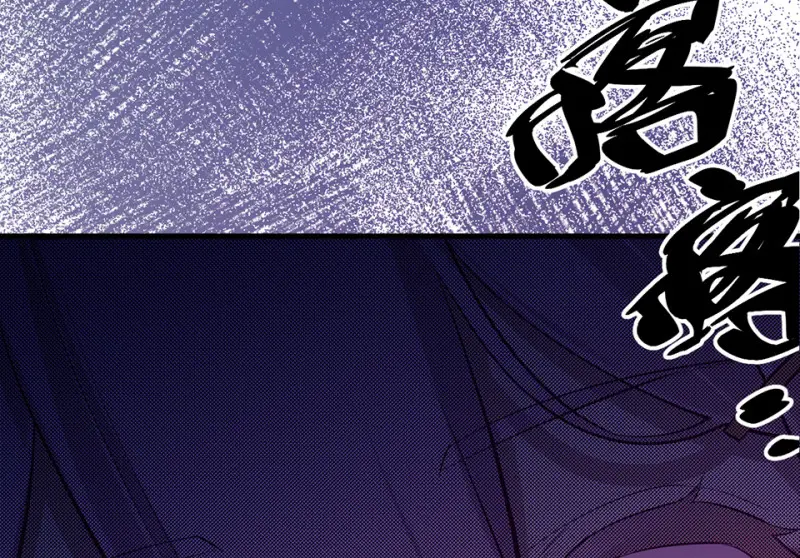 野蜘蛛·二 第194页
