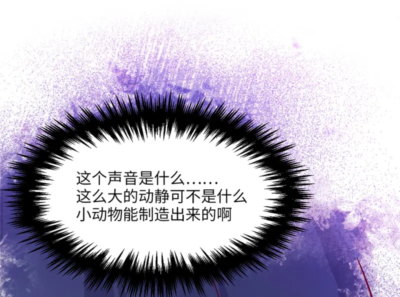 野蜘蛛·二 第200页