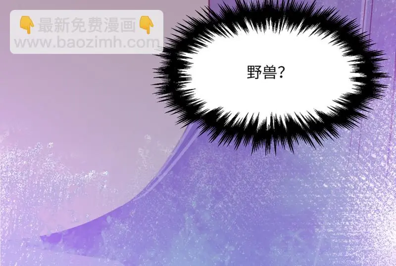 野蜘蛛·二 第204页