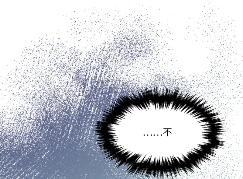 野蜘蛛·二 第218页