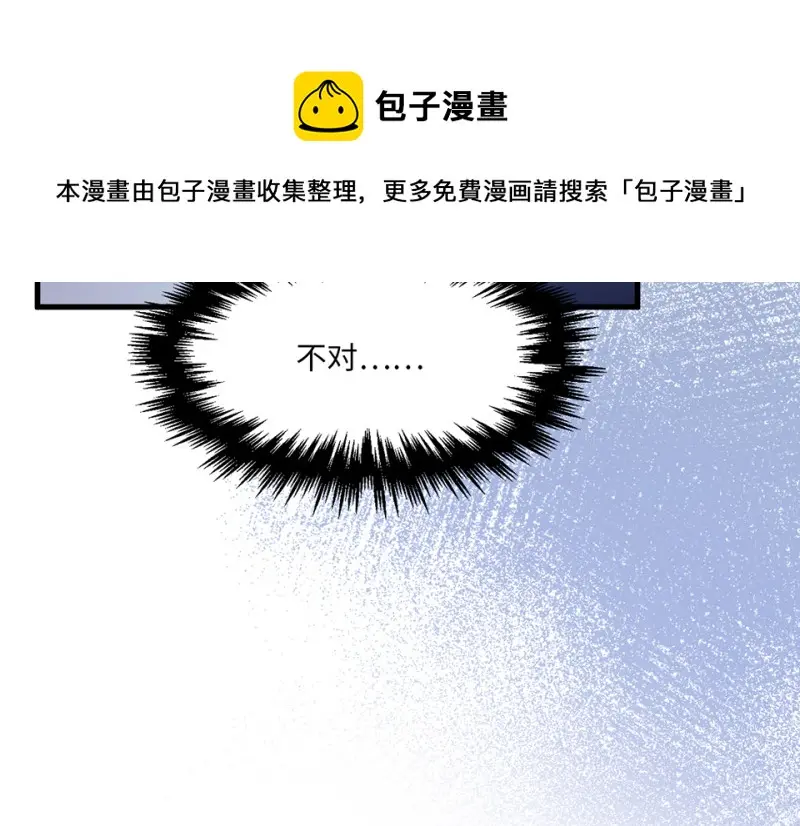 野蜘蛛·二 第221页