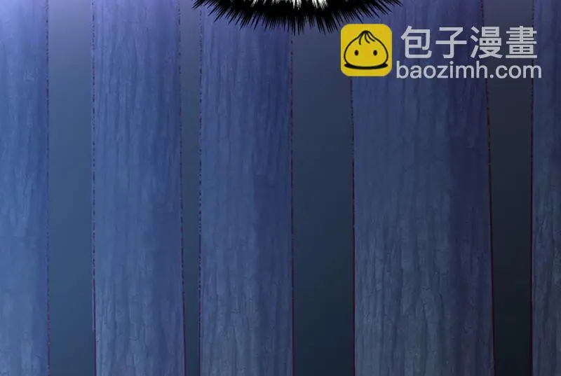 野蜘蛛·二 第226页