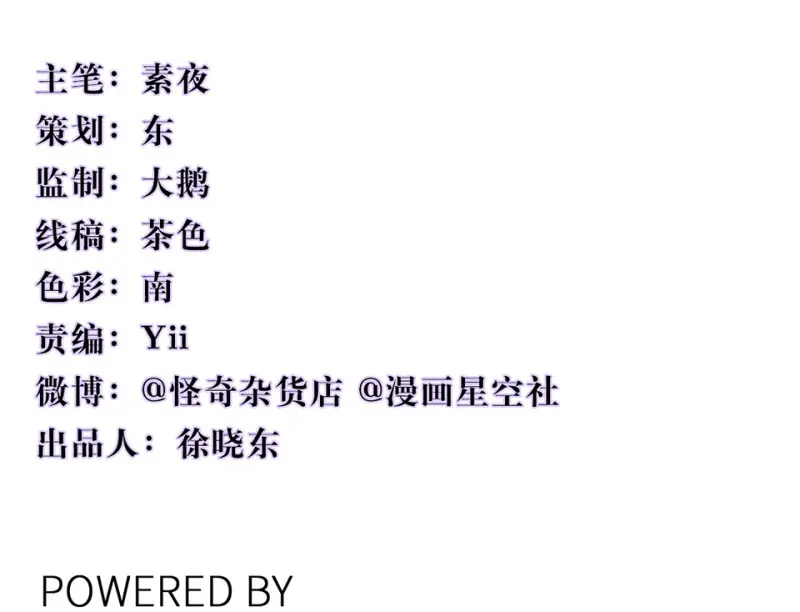 断舍离·五 第3页