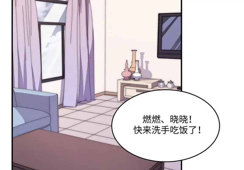 断舍离·五 第9页