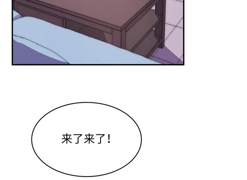 断舍离·五 第10页