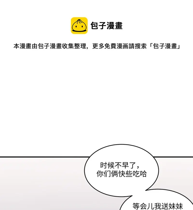 断舍离·五 第11页