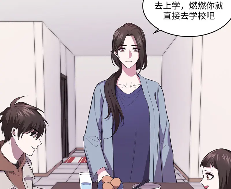 断舍离·五 第12页