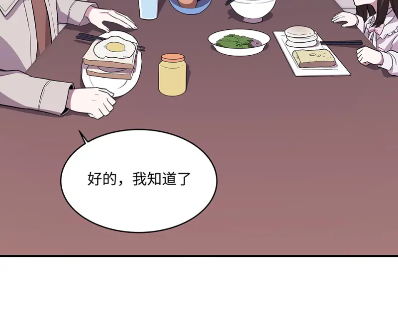 断舍离·五 第13页