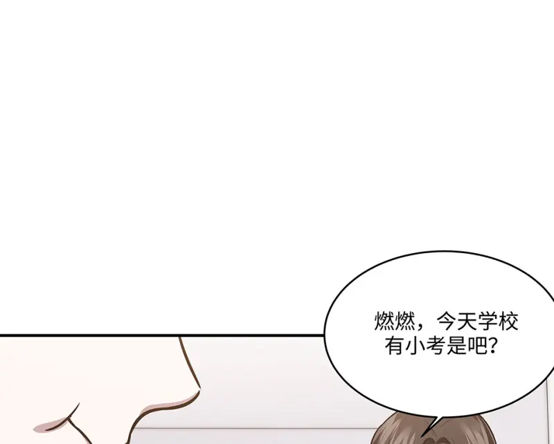 断舍离·五 第14页