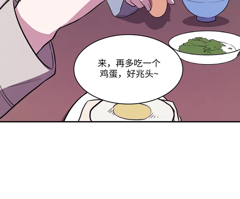 断舍离·五 第16页