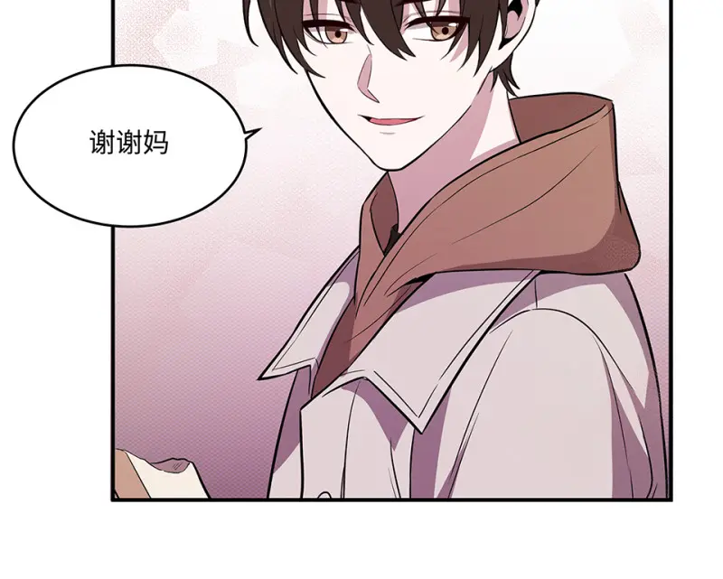 断舍离·五 第18页