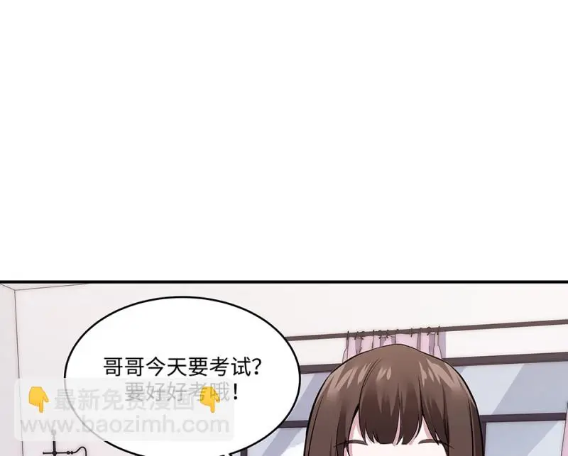 断舍离·五 第19页