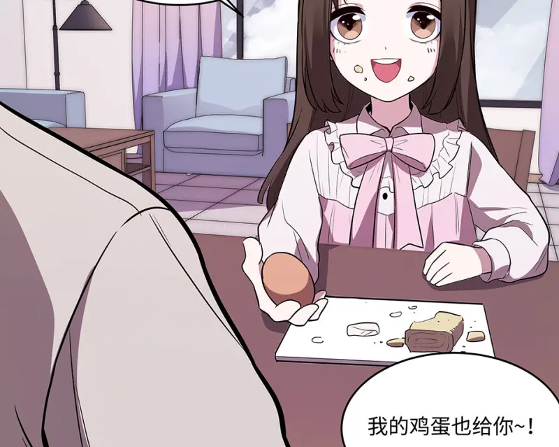 断舍离·五 第20页