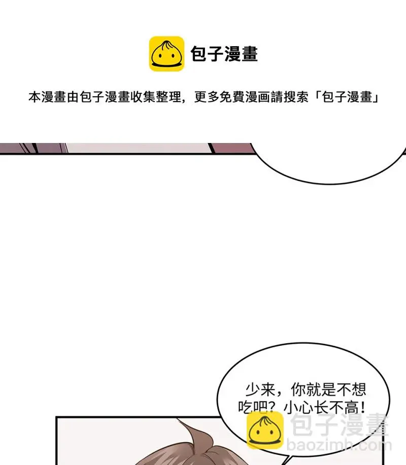 断舍离·五 第21页