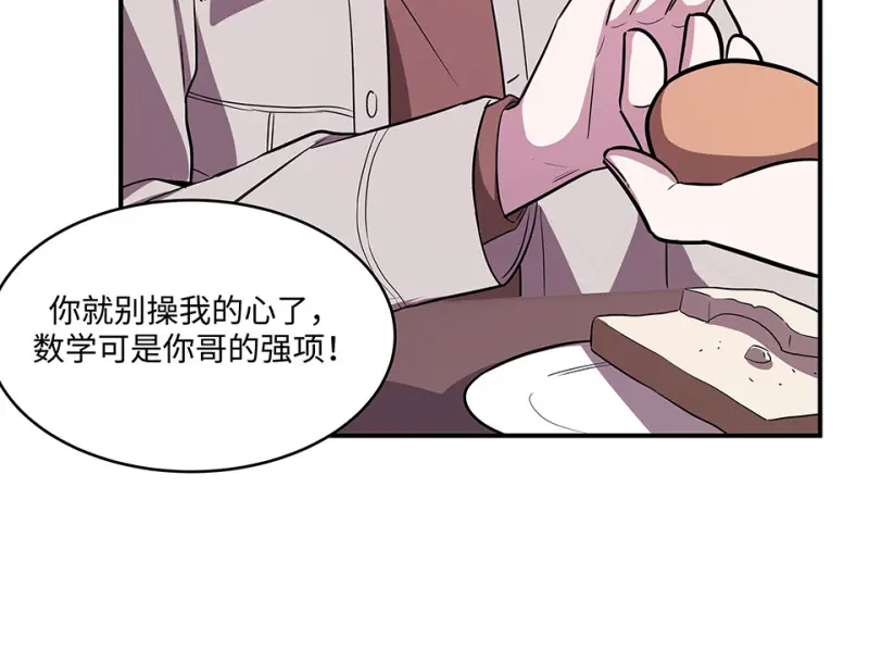 断舍离·五 第23页