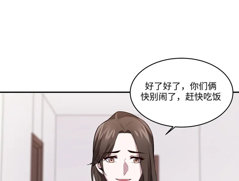 断舍离·五 第24页