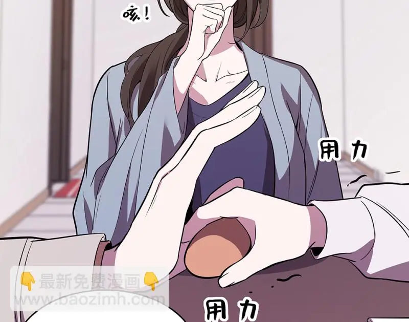 断舍离·五 第25页