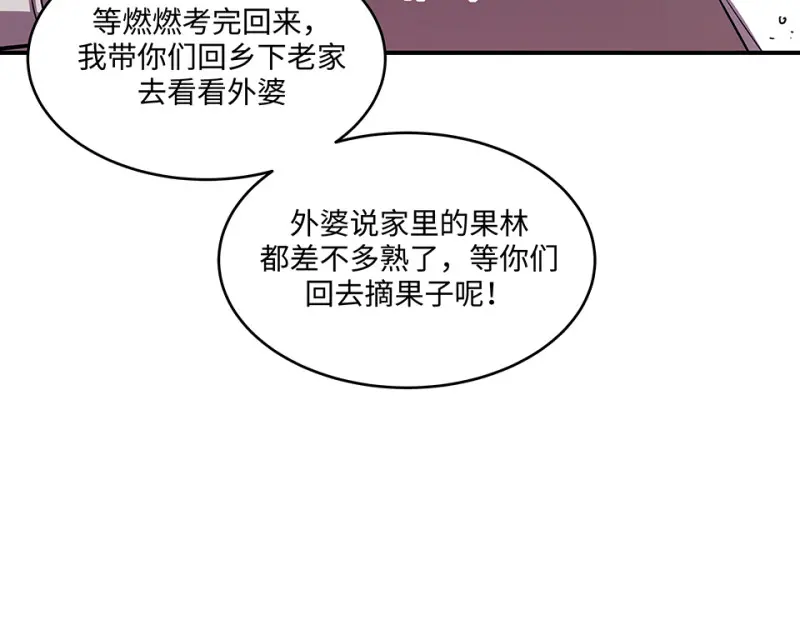 断舍离·五 第26页
