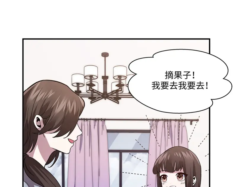 断舍离·五 第27页
