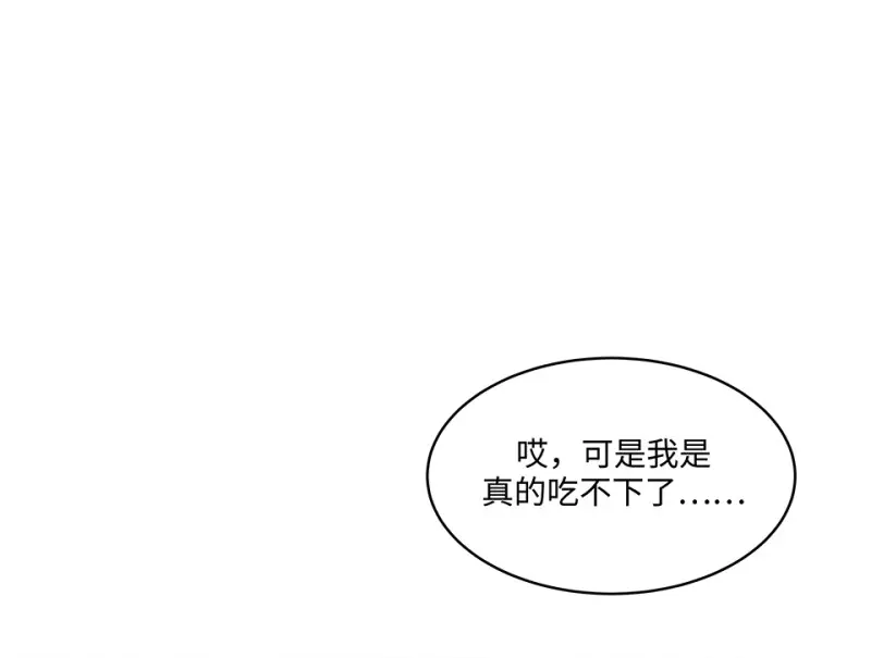 断舍离·五 第29页