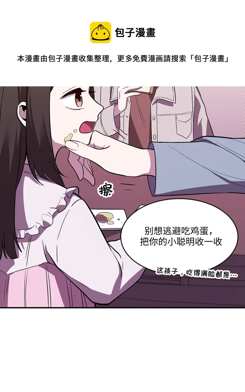 断舍离·五 第31页