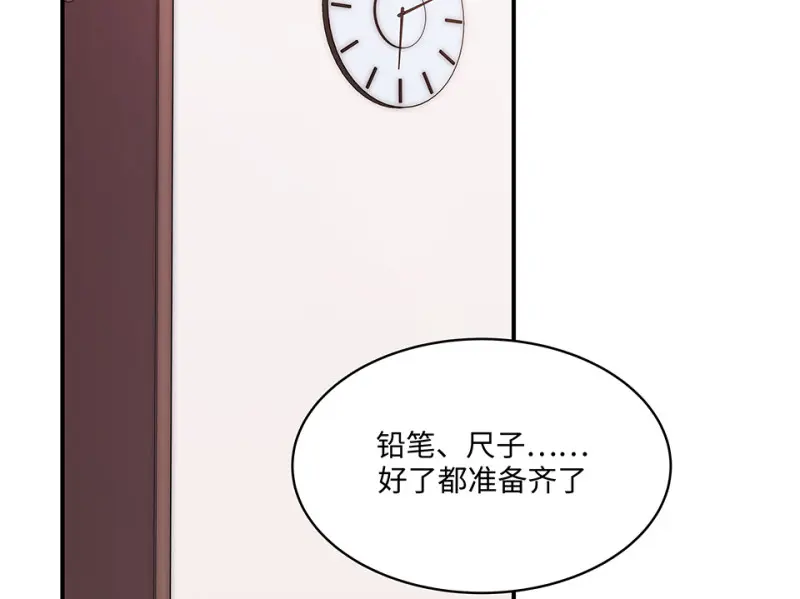 断舍离·五 第37页
